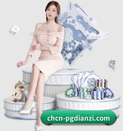 赏金女王官网围绕看球场景设计的核心服务